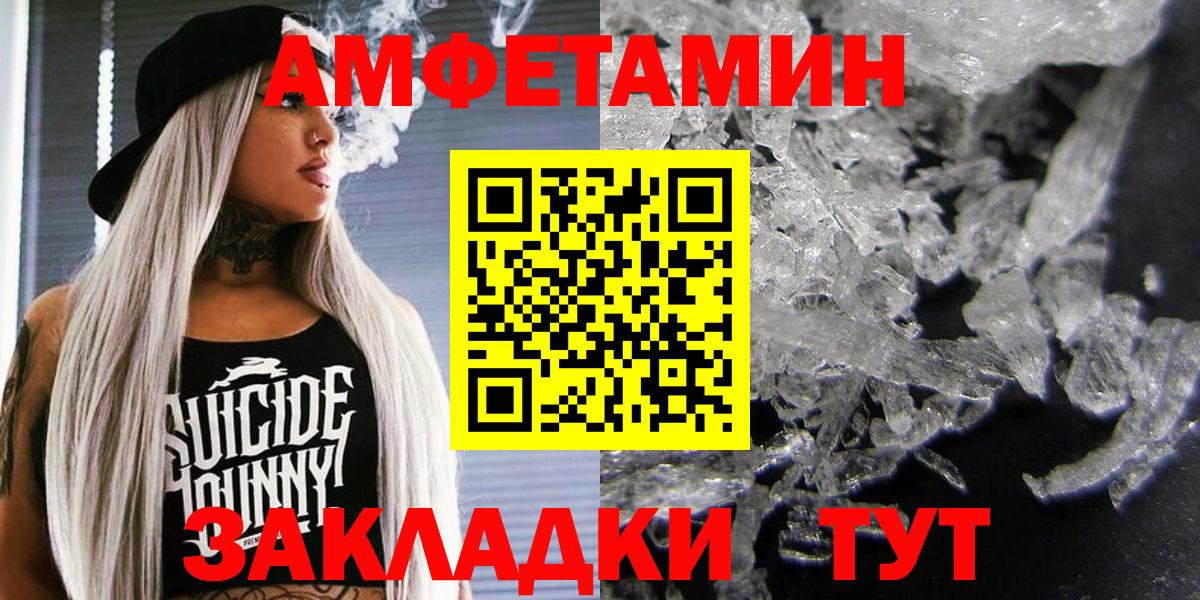 Лыткарино  АМФ  Вход с VPN  Amphetamine Розовый 
