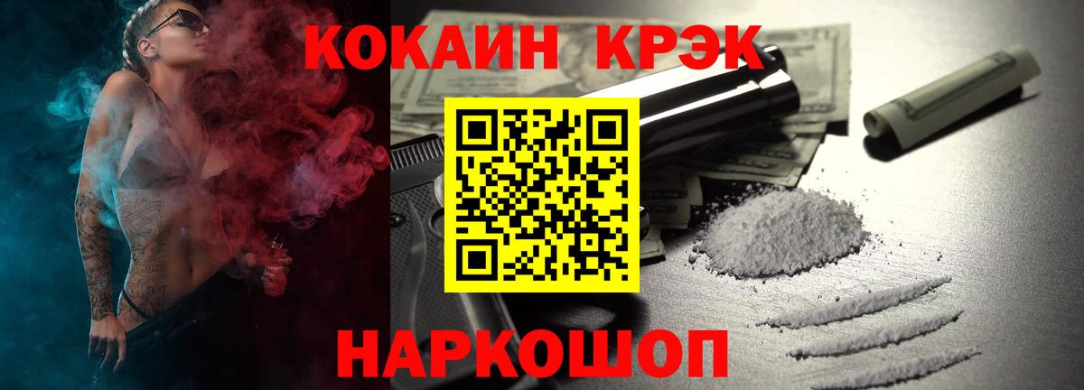 Кокаин Эквадор  Кокаин Колумбийский  Лыткарино  COCAIN  Вход с VPN 