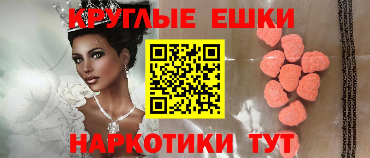 Экстази  Экстази круглые  Вход с VPN  Лыткарино 