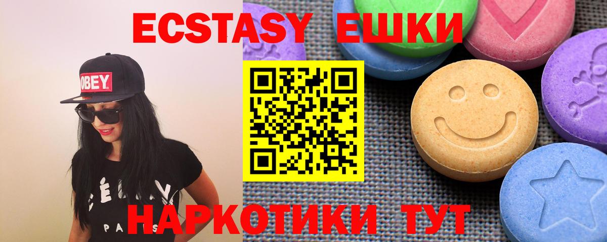 Экстази диски Лыткарино