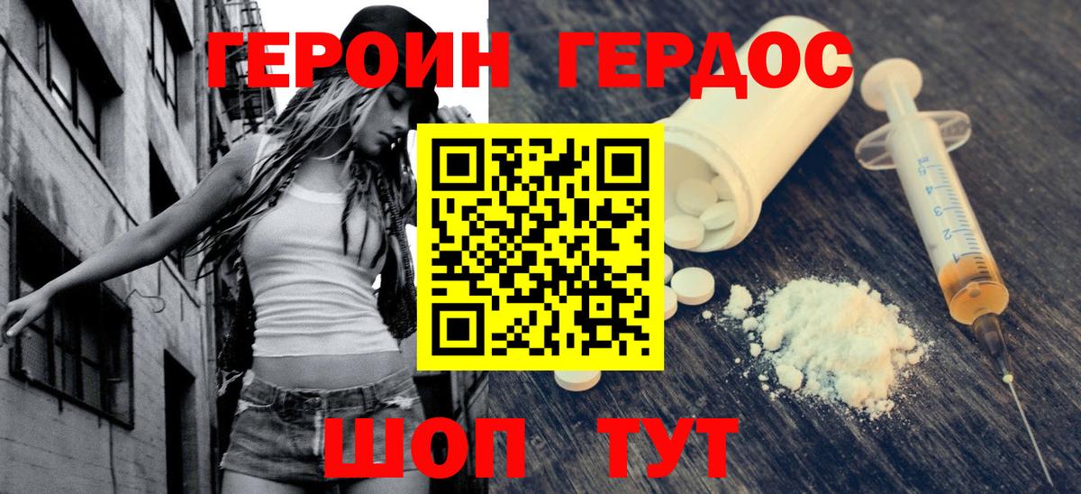 Героин  Вход с VPN  Лыткарино  Героин гречка 