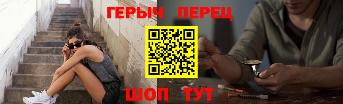 ГЕРОИН белый Лыткарино