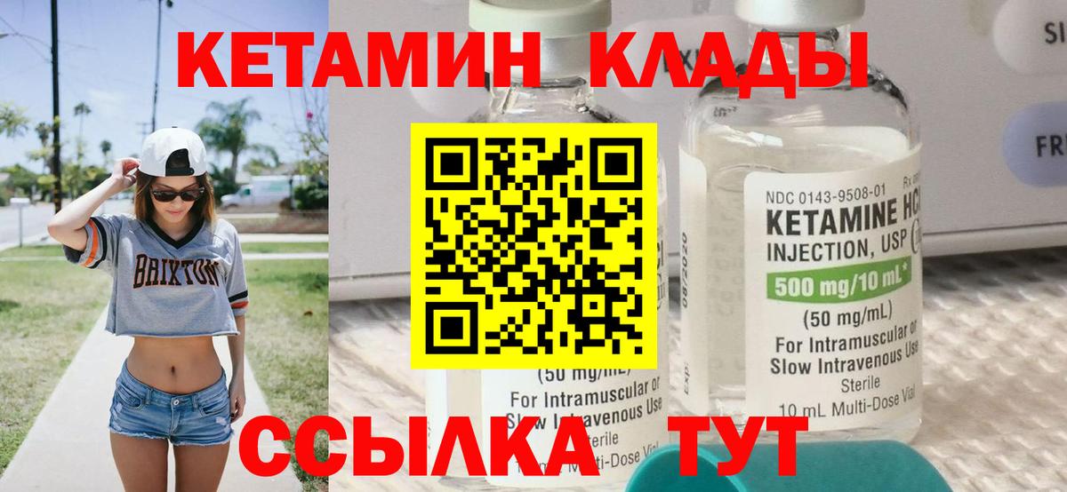 Лыткарино  КЕТАМИН VHQ  Вход с VPN  ОМГ ОМГ зеркало  Кетамин VHQ 