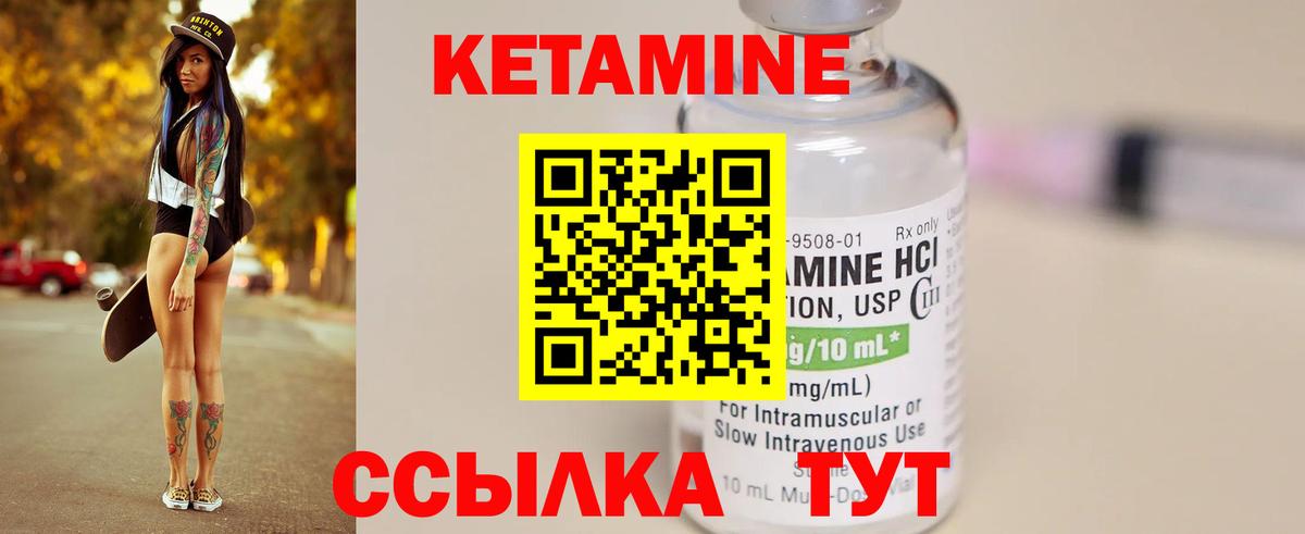 Кетамин ketamine Лыткарино