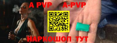 ALPHA PVP Донецк