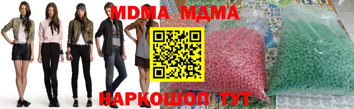 MDMA VHQ  MDMA  Лыткарино  Вход с VPN  МДМА VHQ 