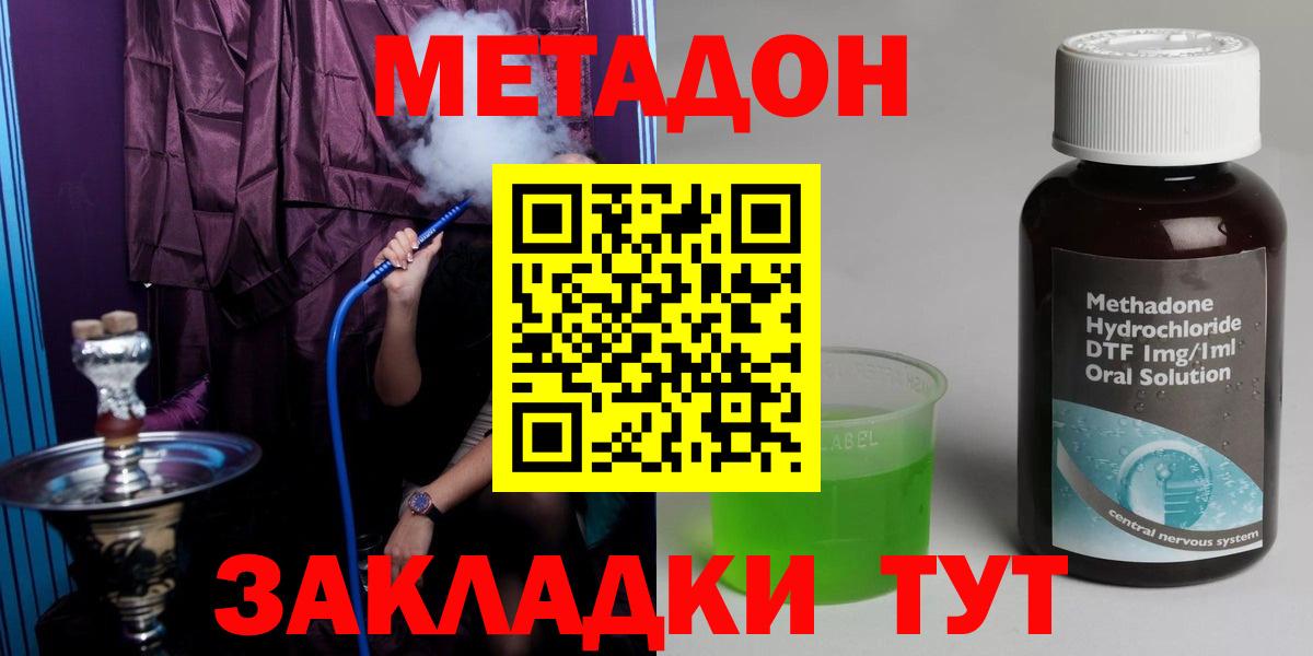 Метадон мёд  Вход с VPN  Лыткарино  Метадон мёд 