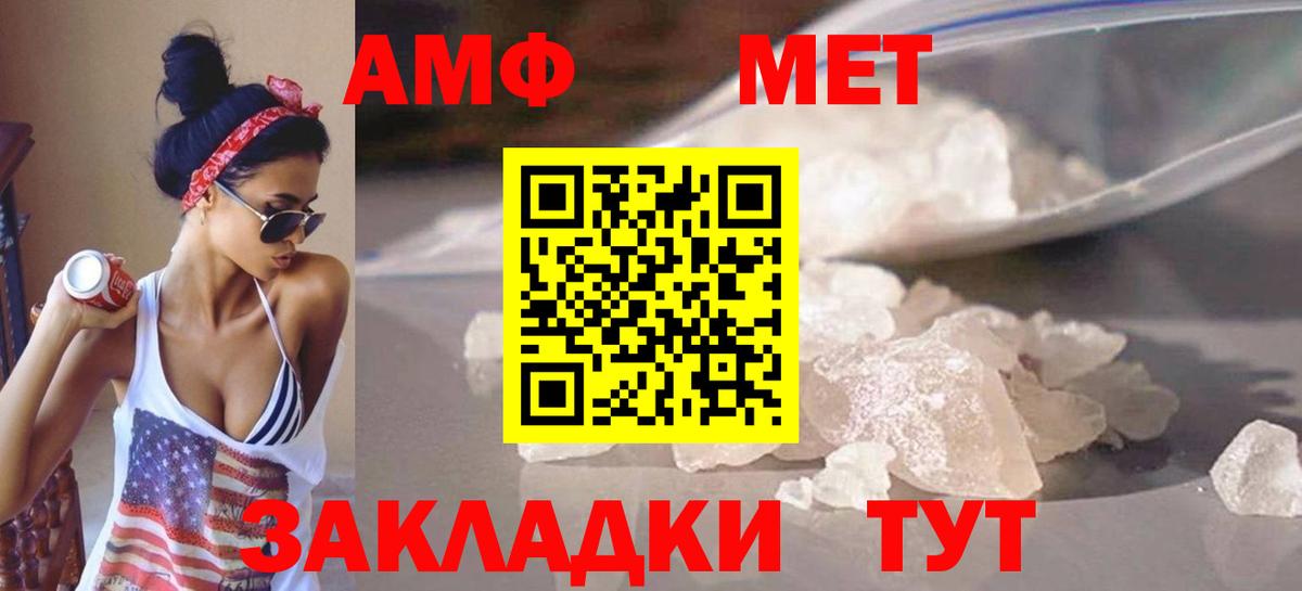 Первитин Methamphetamine  Вход с VPN  Лыткарино 