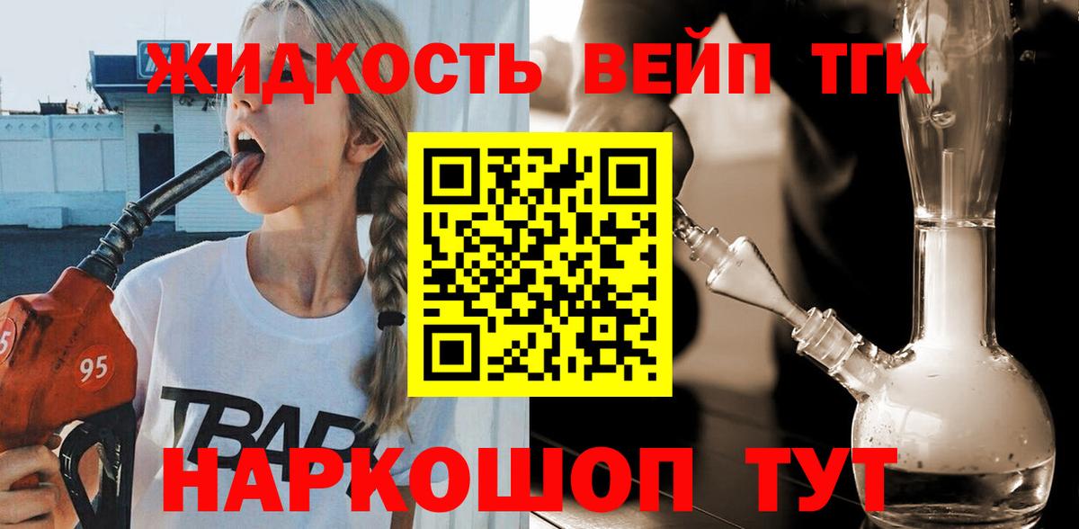 сколько стоит  Вход с VPN  Лыткарино  Дистиллят ТГК концентрат 