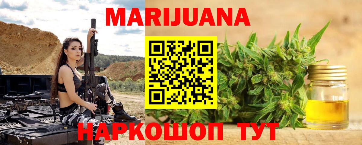 Конопля индика Лыткарино